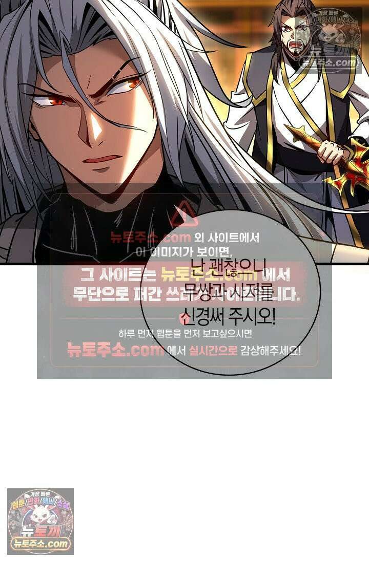 천재 장로 제자수련기 59화 77