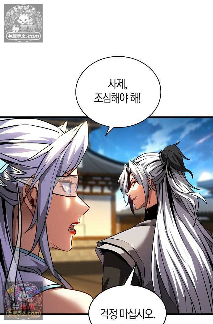 천재 장로 제자수련기 59화 78