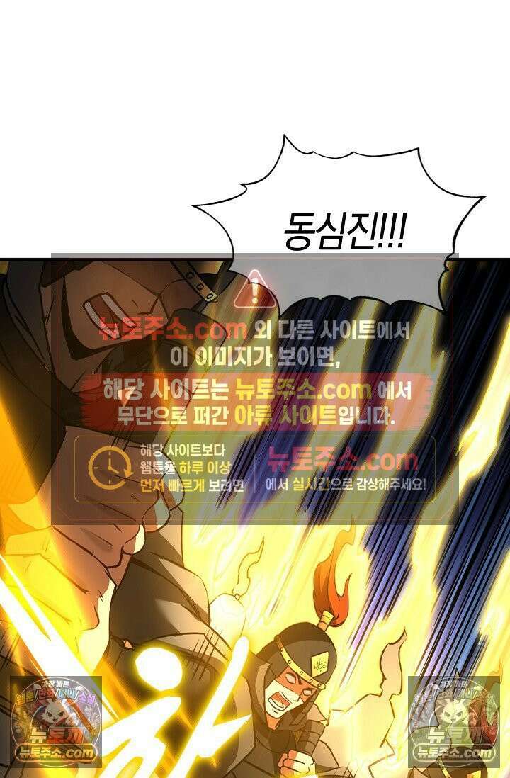 천재 장로 제자수련기 59화 84