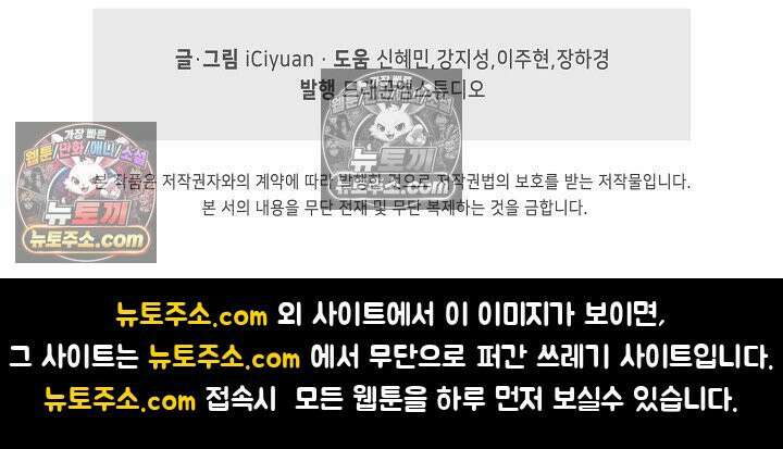 천재 장로 제자수련기 59화 93