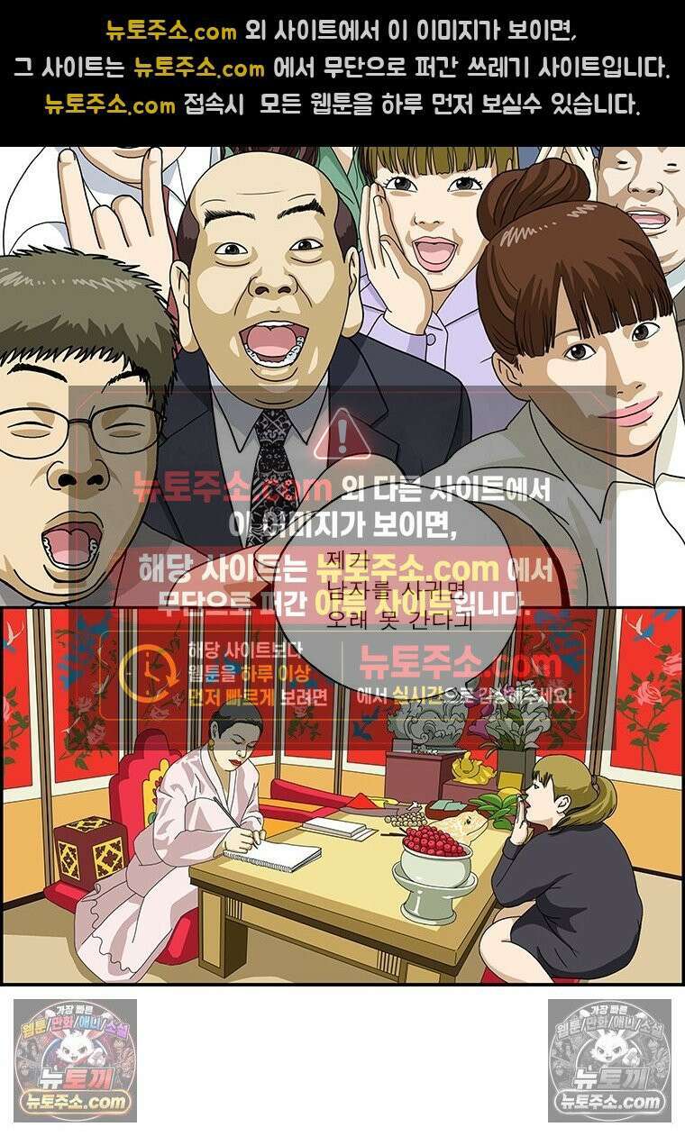달마부장 시즌2 265화 부적 2