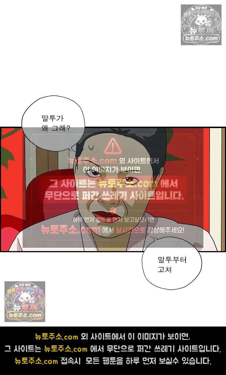 달마부장 시즌2 265화 부적 3