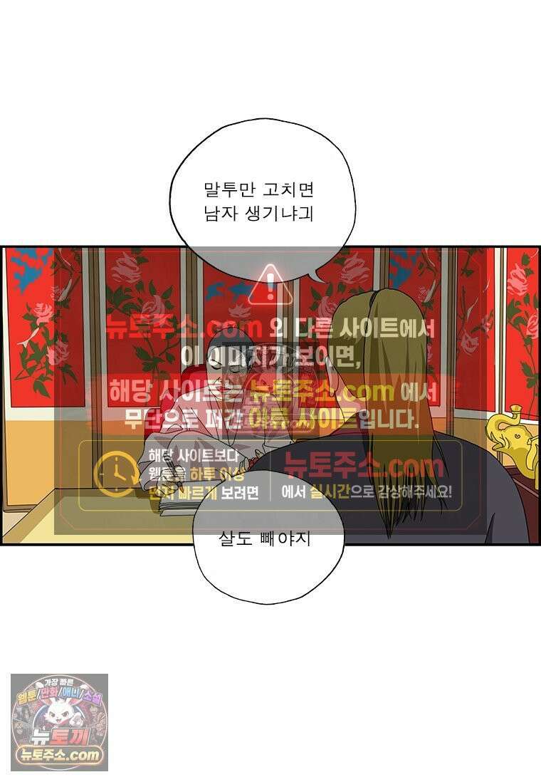 달마부장 시즌2 265화 부적 4
