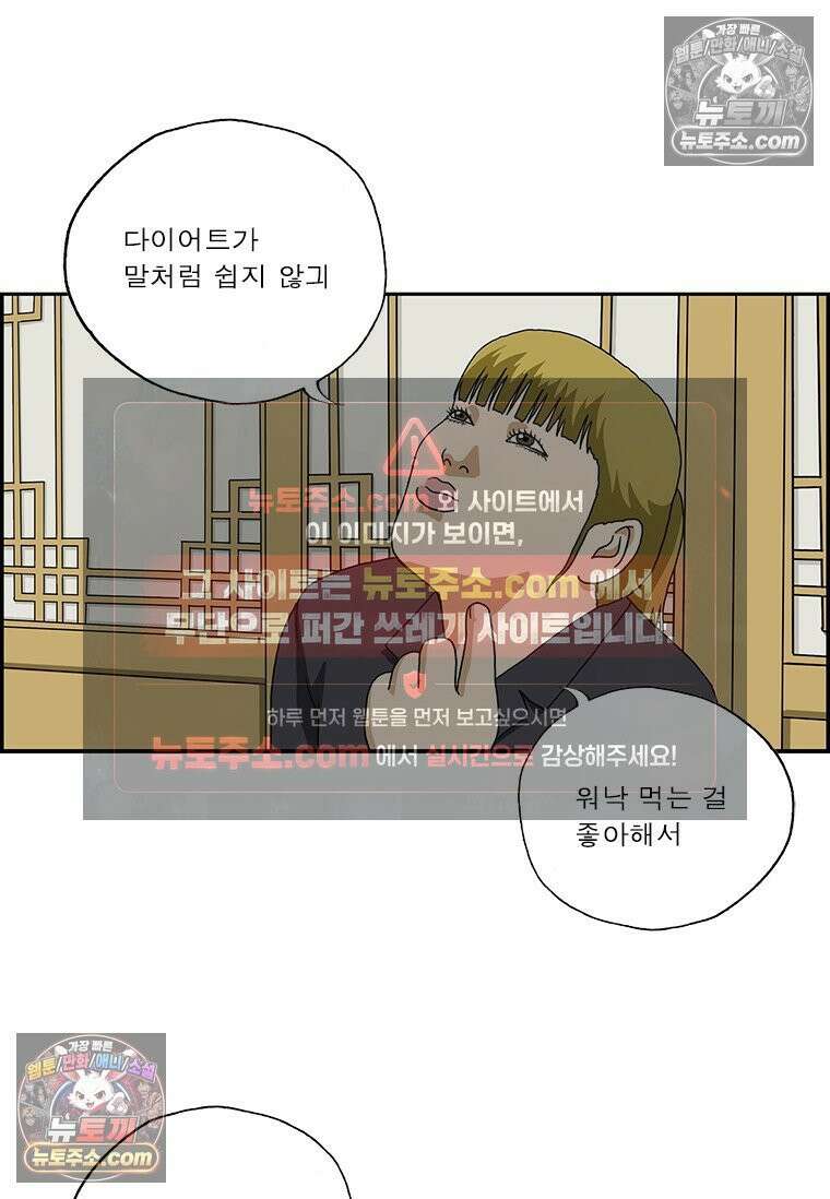 달마부장 시즌2 265화 부적 5
