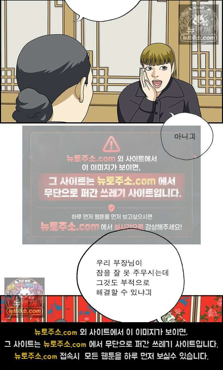 달마부장 시즌2 265화 부적 7