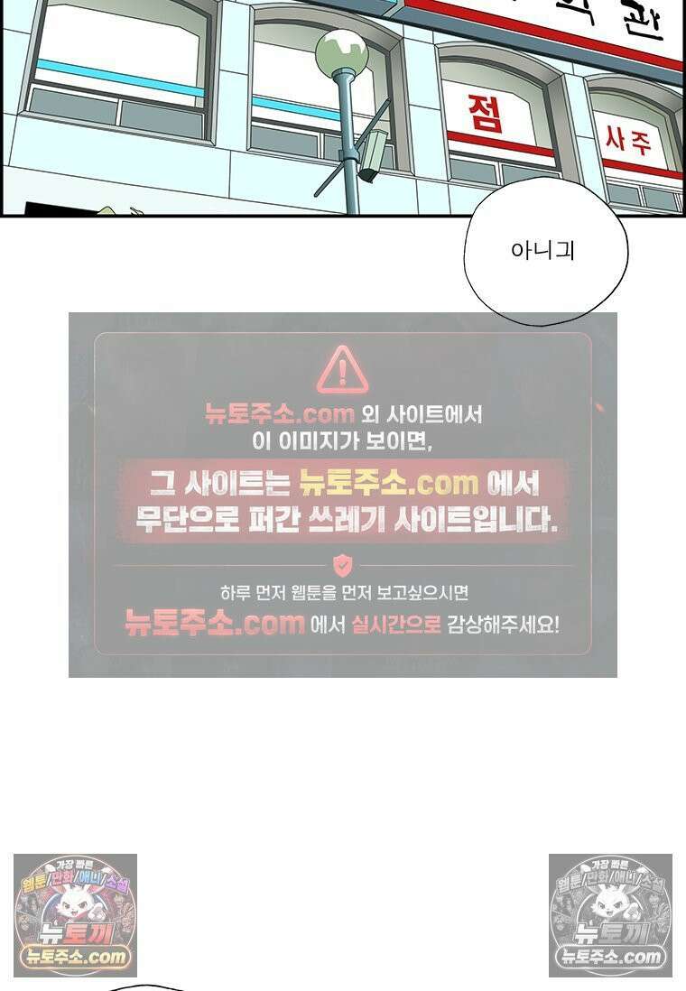 달마부장 시즌2 265화 부적 9