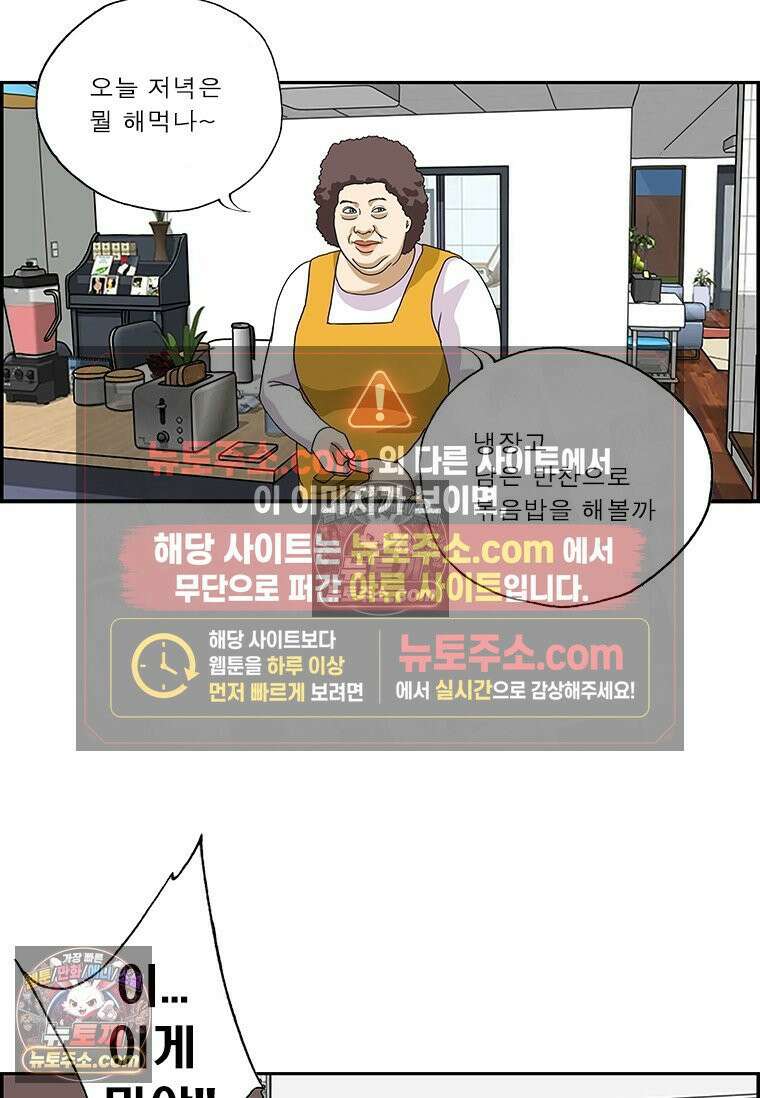 달마부장 시즌2 265화 부적 10