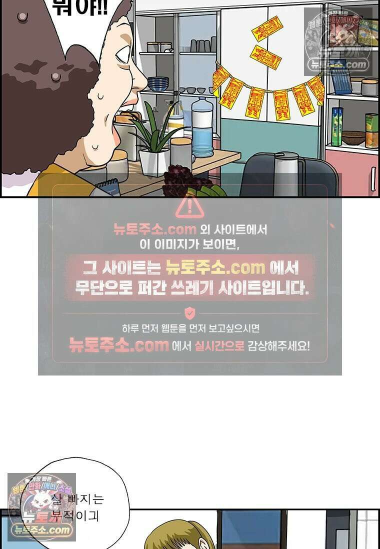 달마부장 시즌2 265화 부적 11