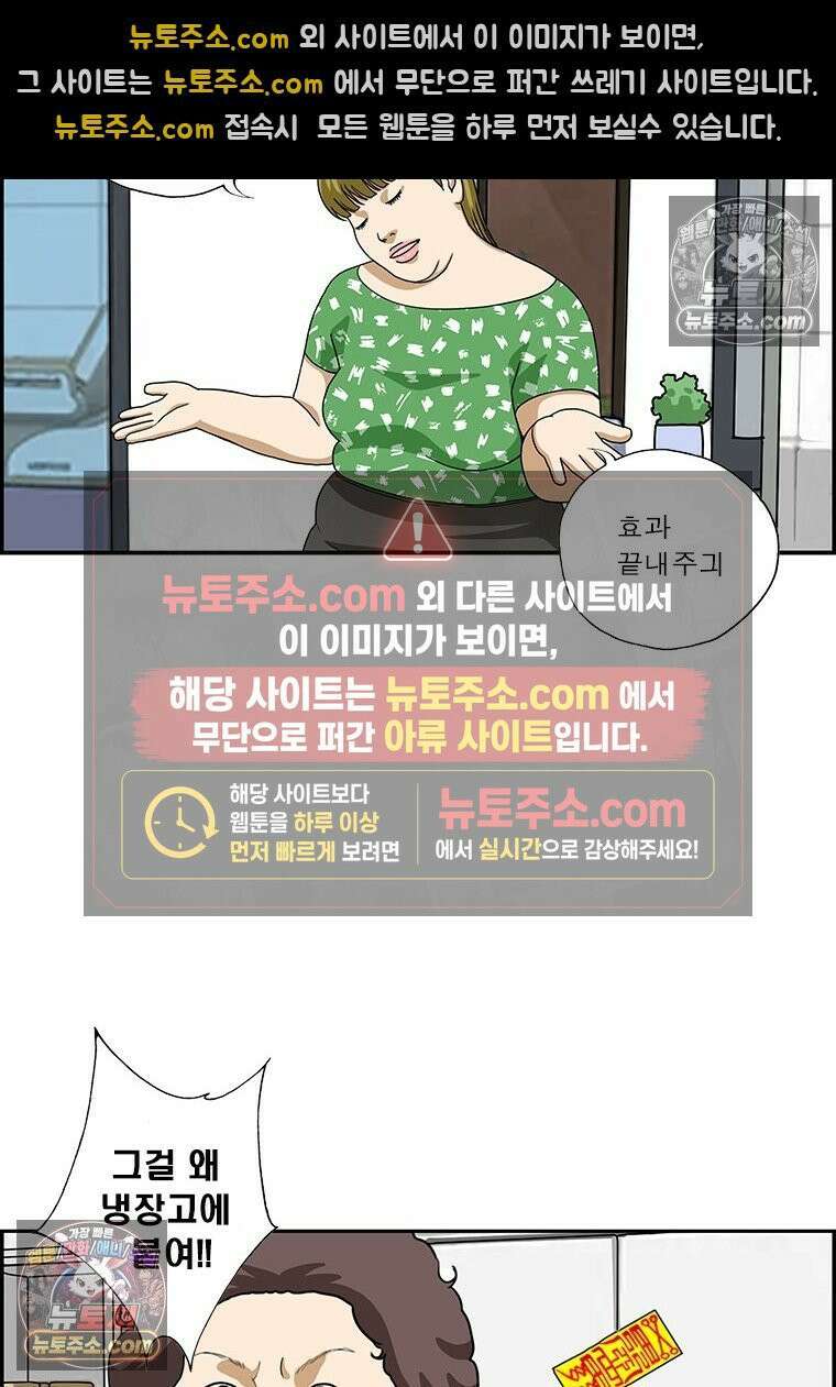 달마부장 시즌2 265화 부적 12