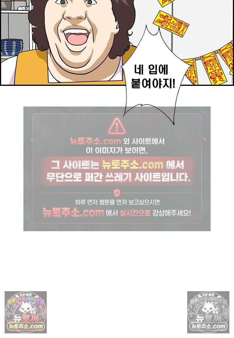 달마부장 시즌2 265화 부적 13