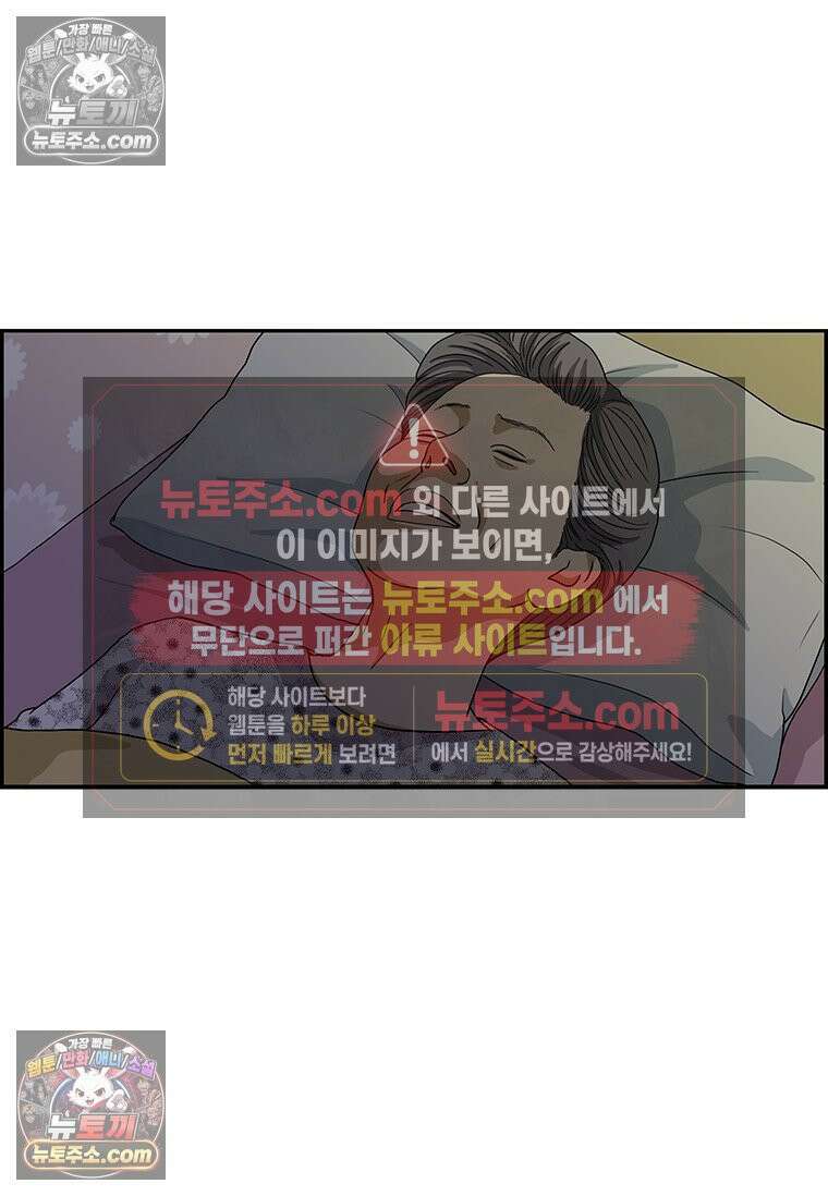 달마부장 시즌2 265화 부적 14