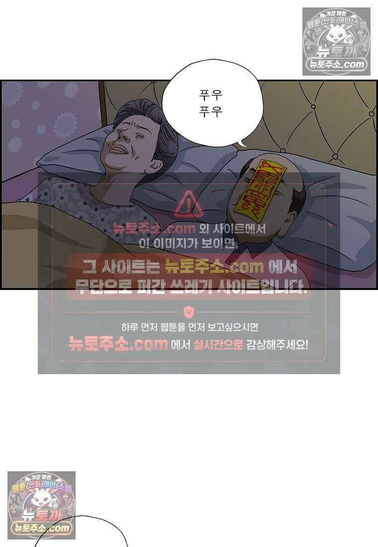 달마부장 시즌2 265화 부적 15