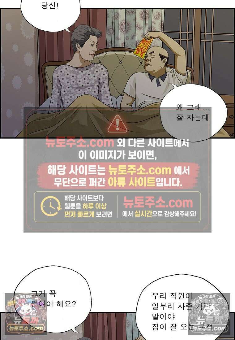달마부장 시즌2 265화 부적 16