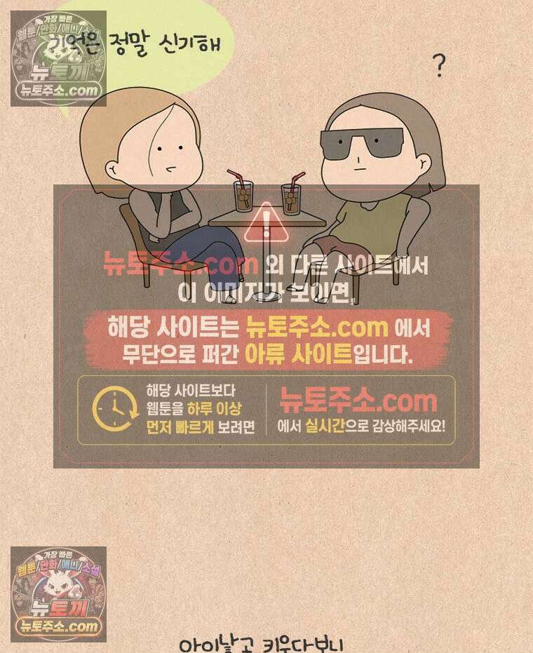 퀴퀴한 일기 ＃901． 남의 이야기_작은,연희_1/4 2
