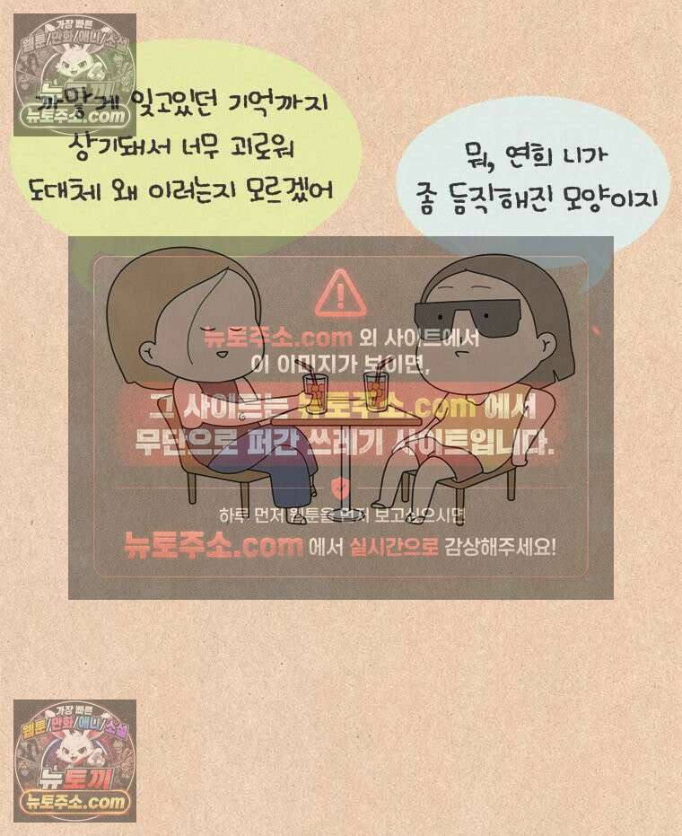 퀴퀴한 일기 ＃901． 남의 이야기_작은,연희_1/4 4