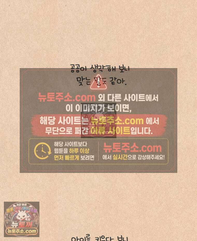 퀴퀴한 일기 ＃901． 남의 이야기_작은,연희_1/4 6