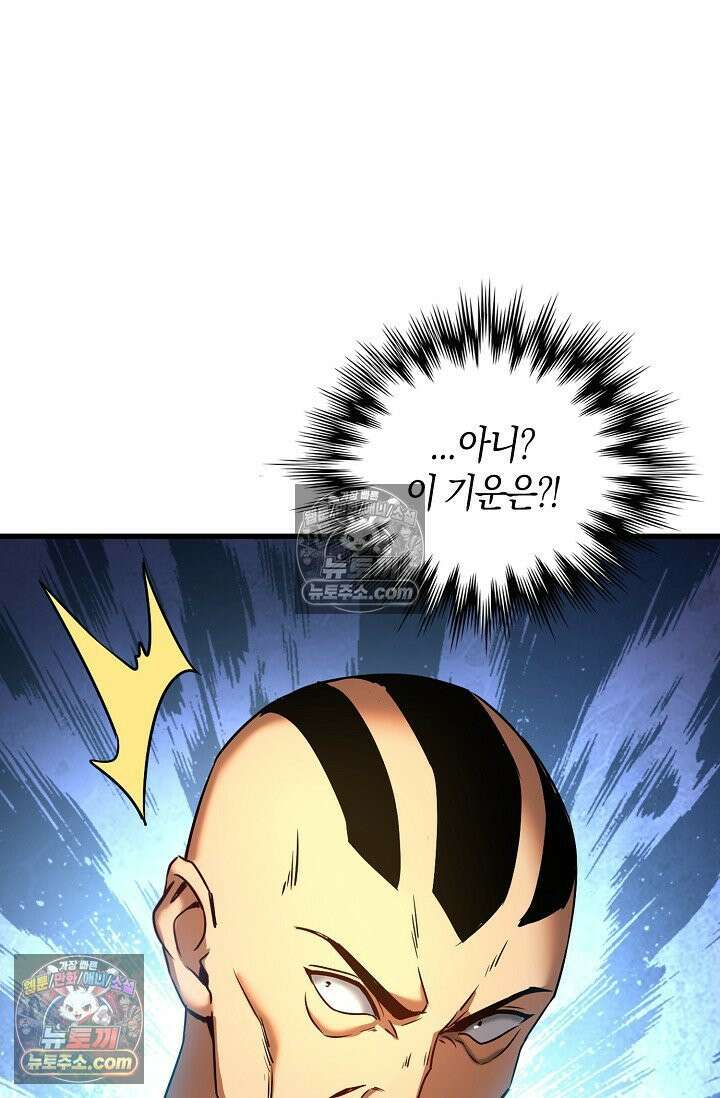 천재 장로 제자수련기 67화 9
