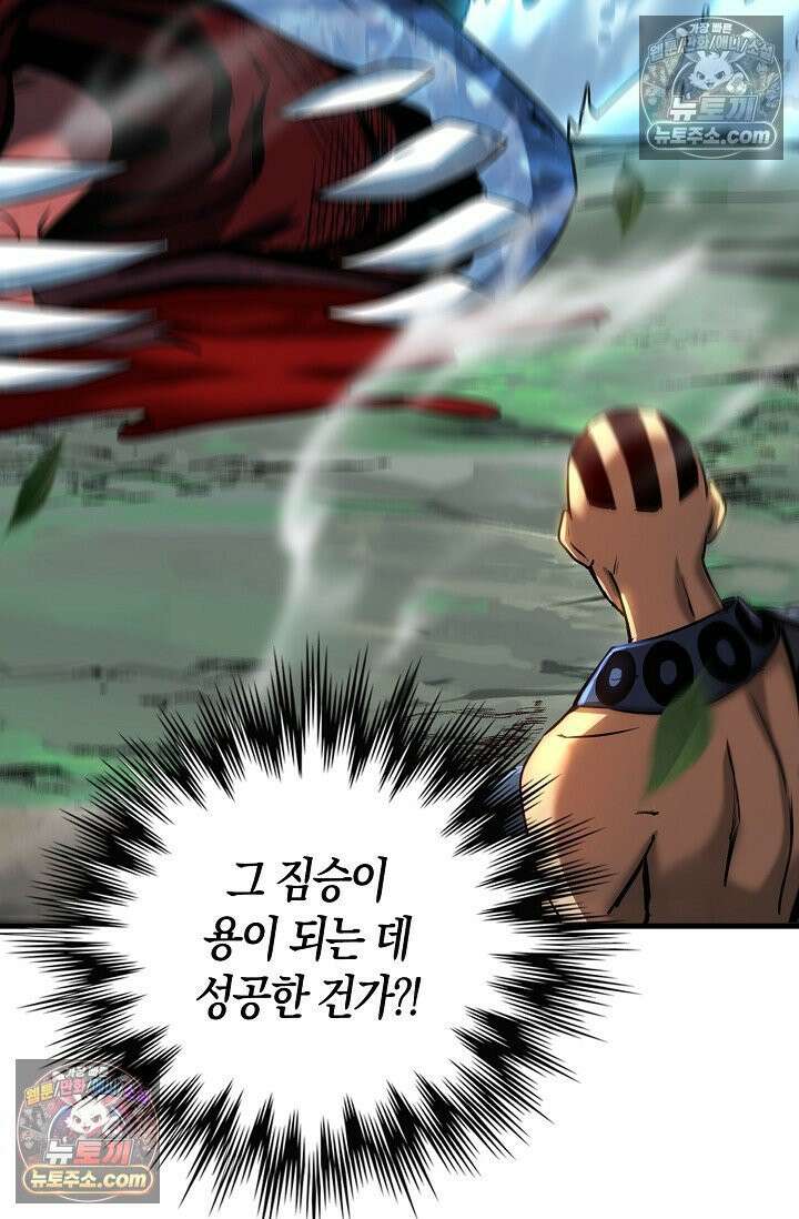 천재 장로 제자수련기 67화 12