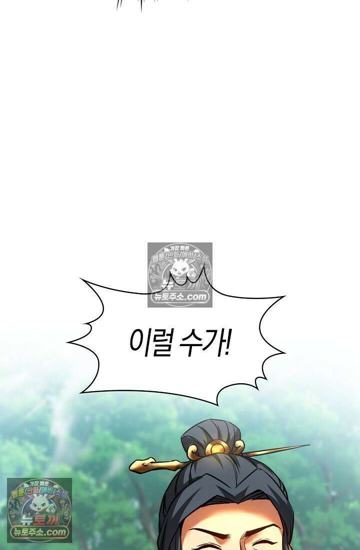 천재 장로 제자수련기 67화 13