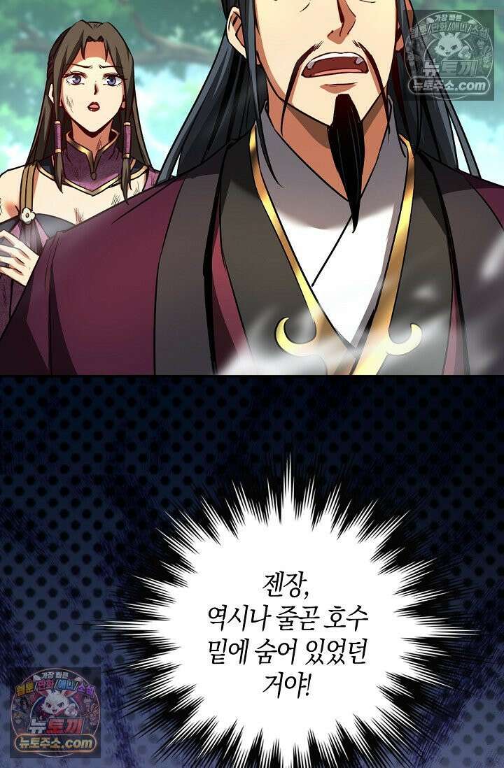 천재 장로 제자수련기 67화 14