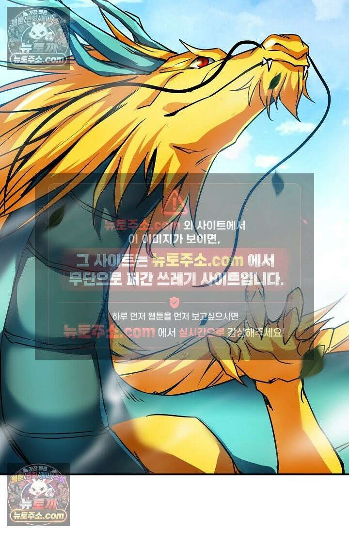 천재 장로 제자수련기 67화 17