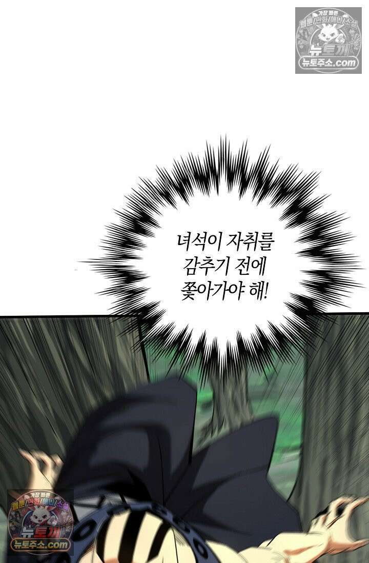 천재 장로 제자수련기 67화 18
