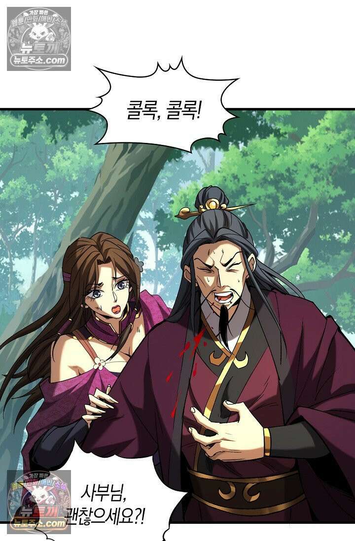 천재 장로 제자수련기 67화 22