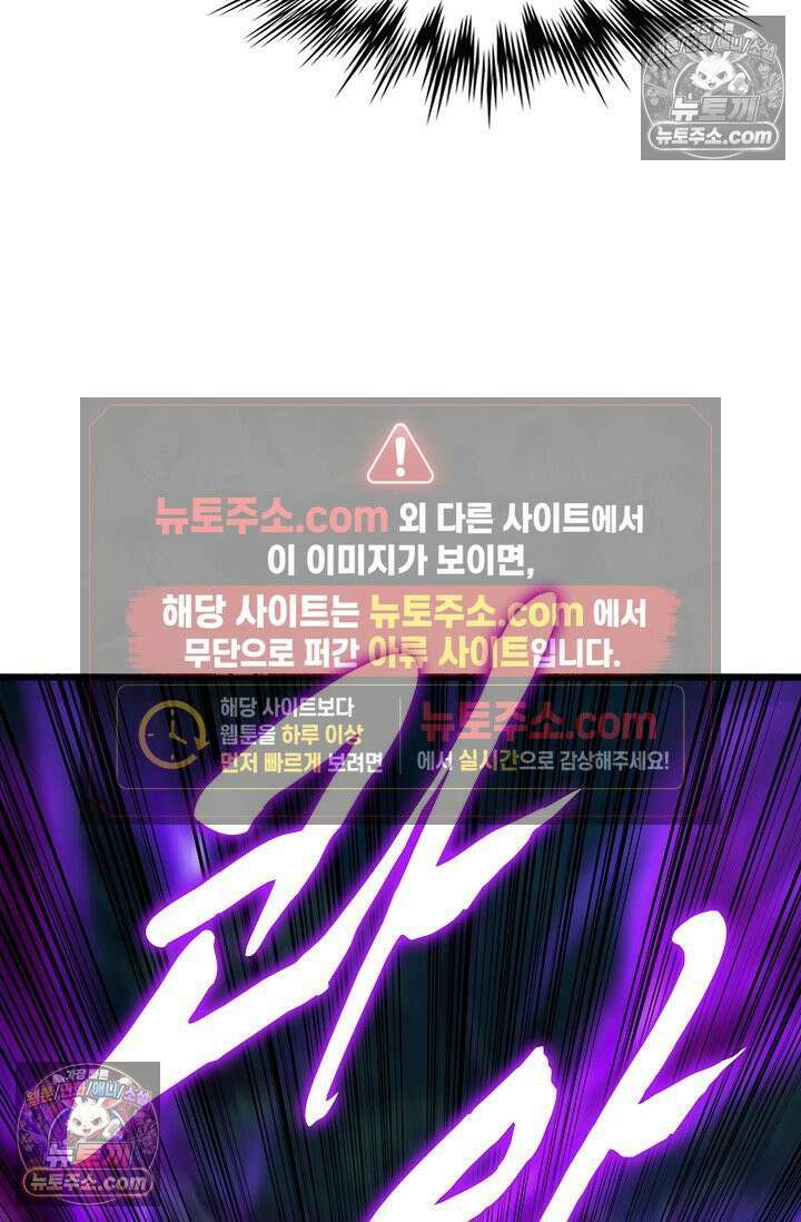 천재 장로 제자수련기 67화 26