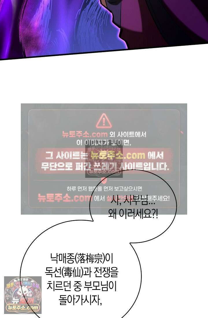 천재 장로 제자수련기 67화 31