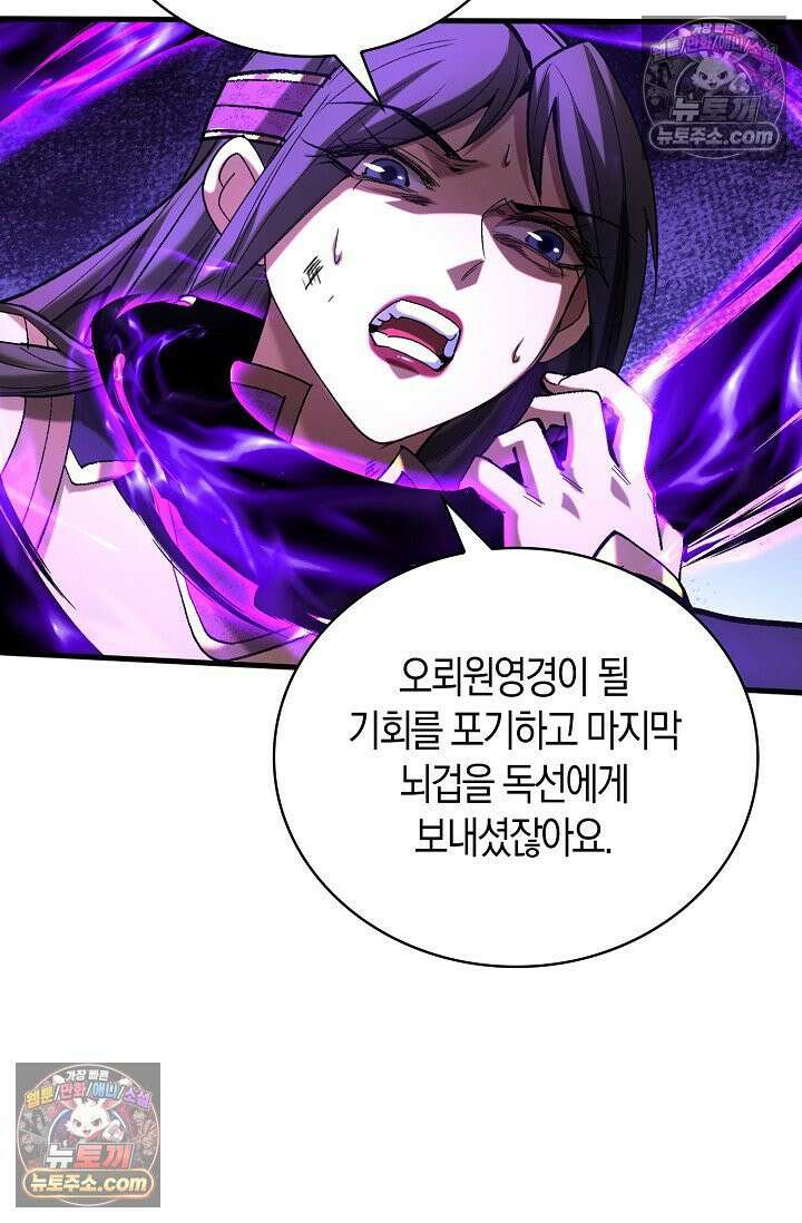 천재 장로 제자수련기 67화 32
