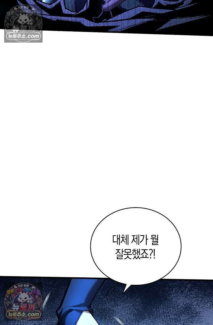 천재 장로 제자수련기 67화 34