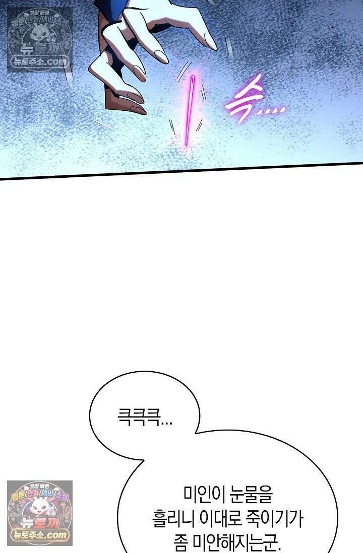 천재 장로 제자수련기 67화 35