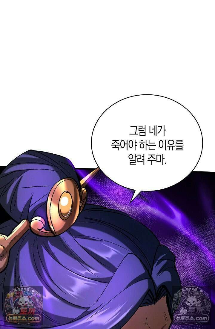 천재 장로 제자수련기 67화 37
