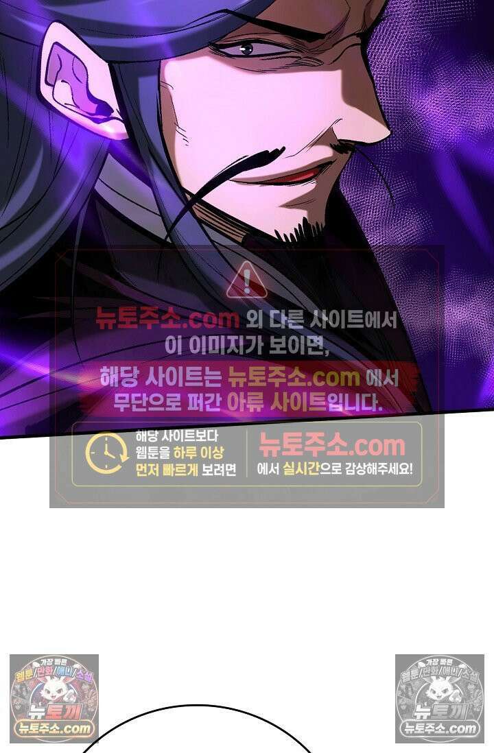 천재 장로 제자수련기 67화 38