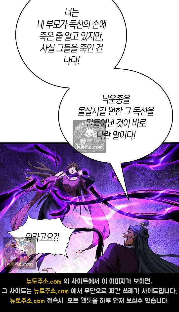 천재 장로 제자수련기 67화 39