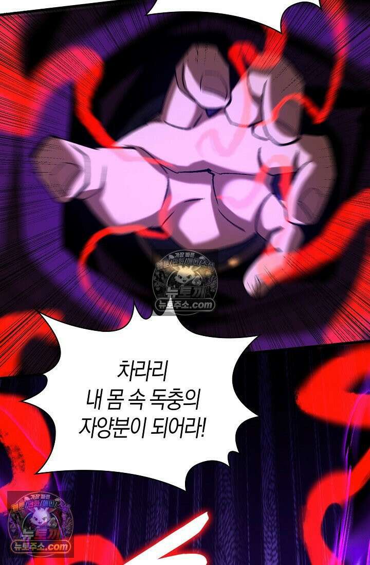 천재 장로 제자수련기 67화 47
