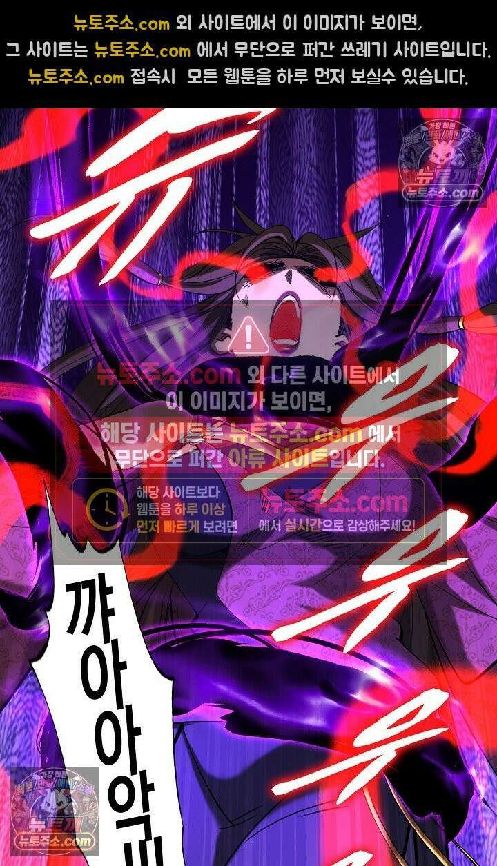 천재 장로 제자수련기 67화 48