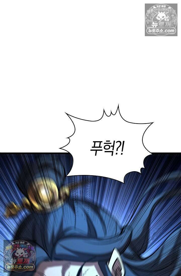 천재 장로 제자수련기 67화 53