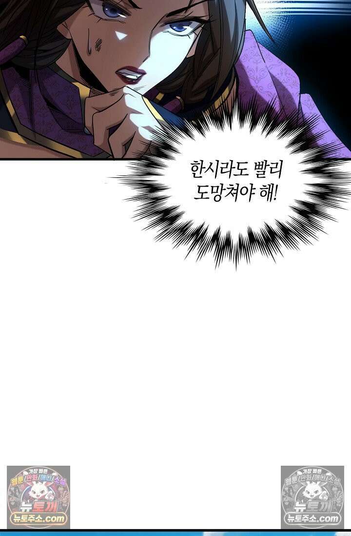 천재 장로 제자수련기 67화 57