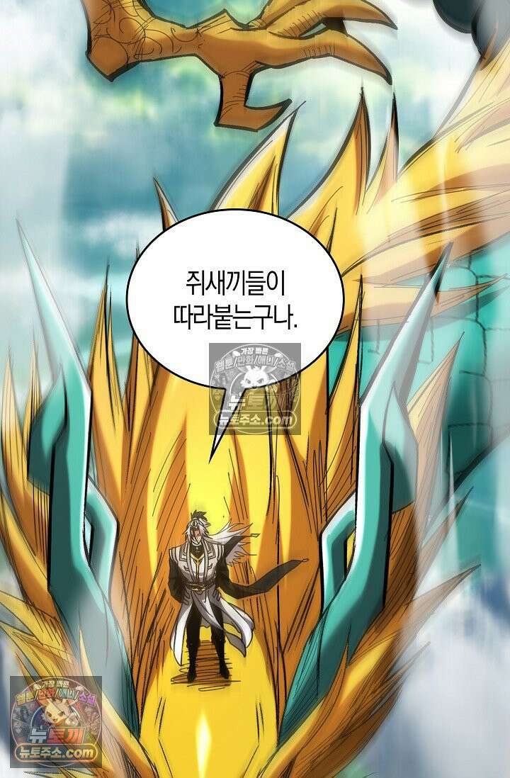 천재 장로 제자수련기 67화 62