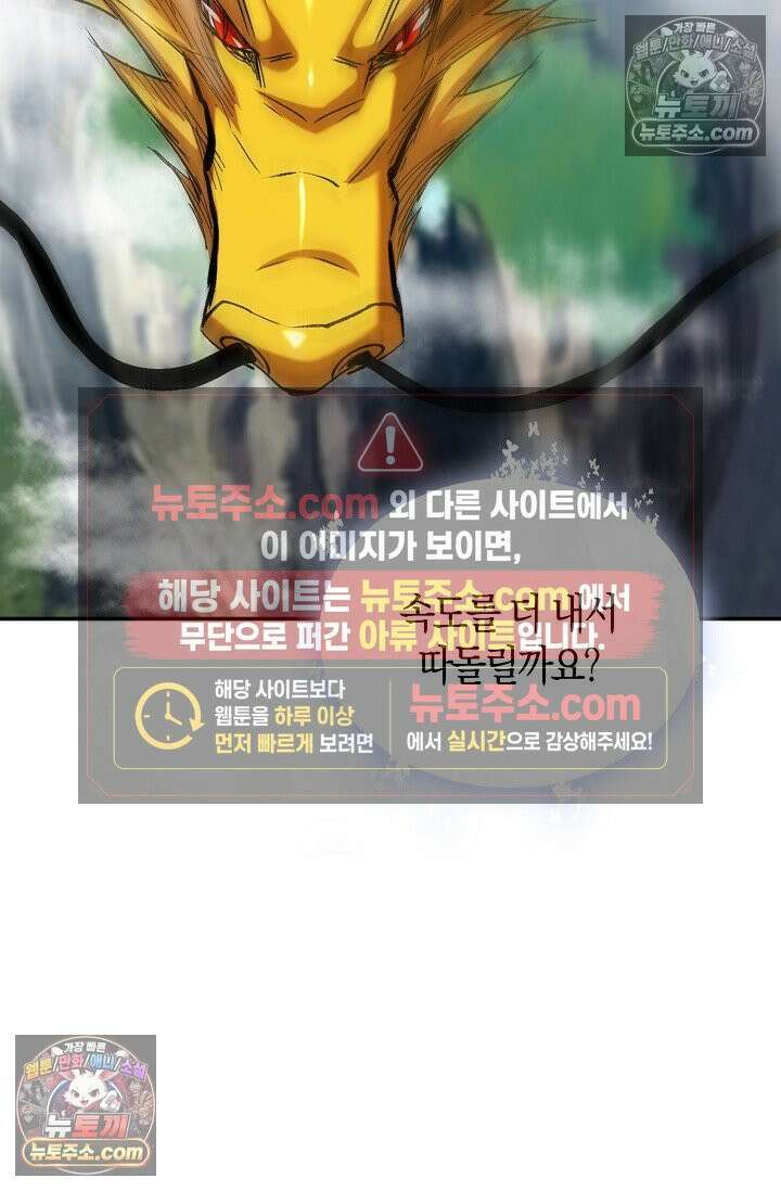 천재 장로 제자수련기 67화 63