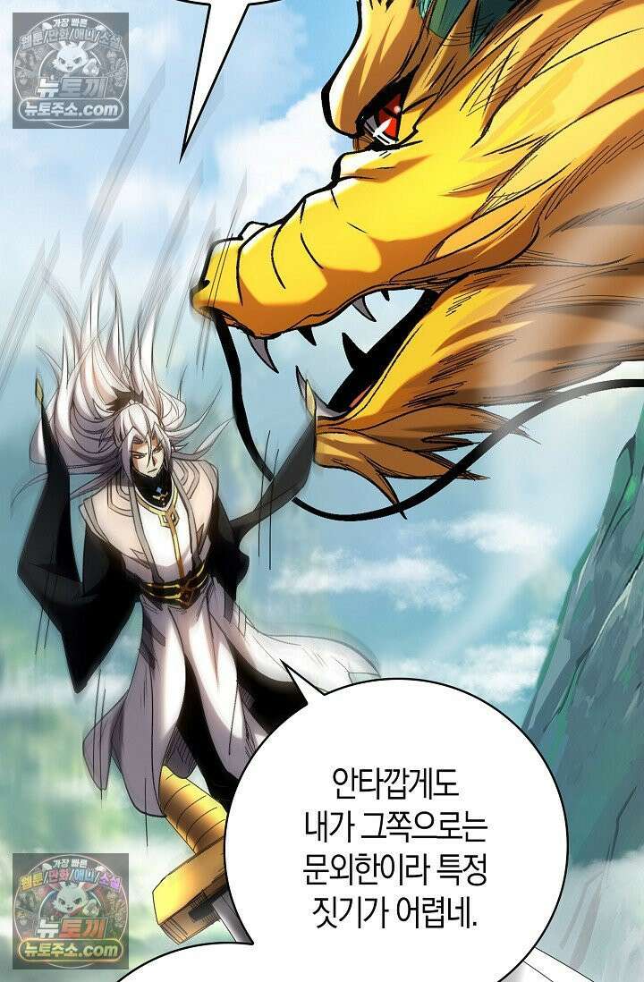 천재 장로 제자수련기 67화 65