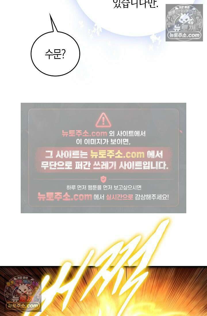 천재 장로 제자수련기 67화 68
