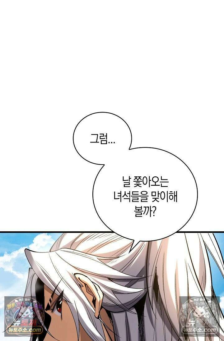 천재 장로 제자수련기 67화 74