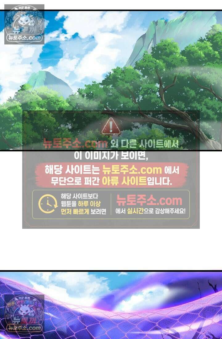 천재 장로 제자수련기 67화 76