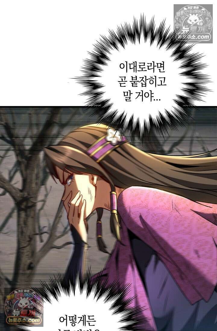 천재 장로 제자수련기 67화 80