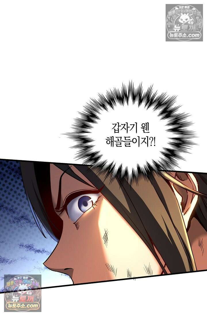 천재 장로 제자수련기 67화 83
