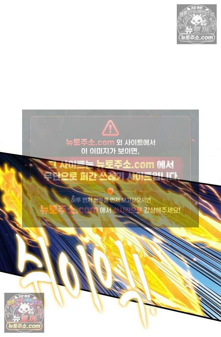 천재 장로 제자수련기 67화 84