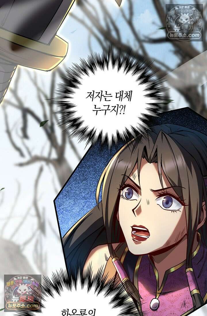 천재 장로 제자수련기 67화 89