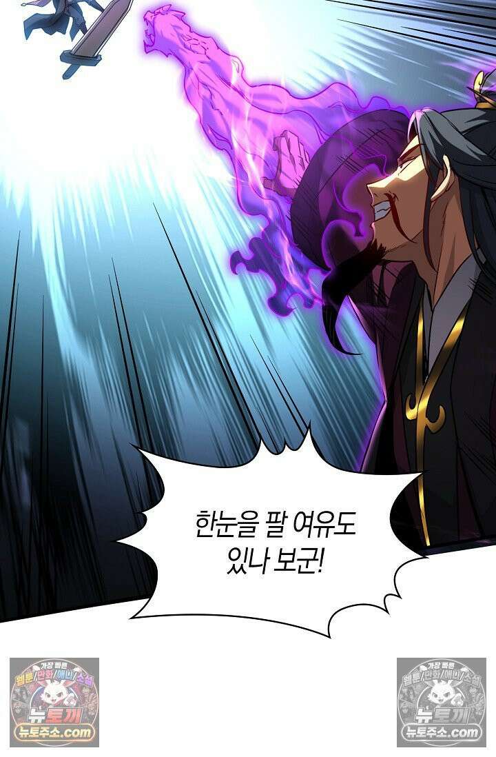 천재 장로 제자수련기 67화 91